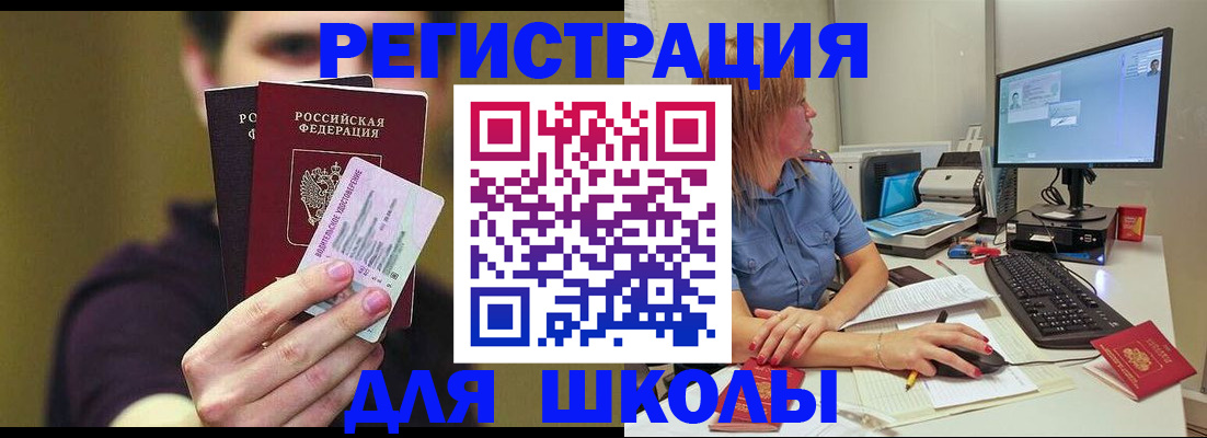 прописка ребенка в Моздоке