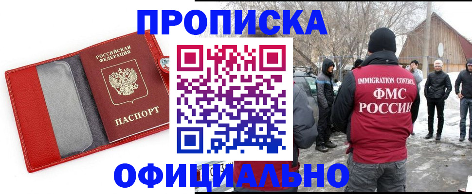 где прописаться в Моздоке