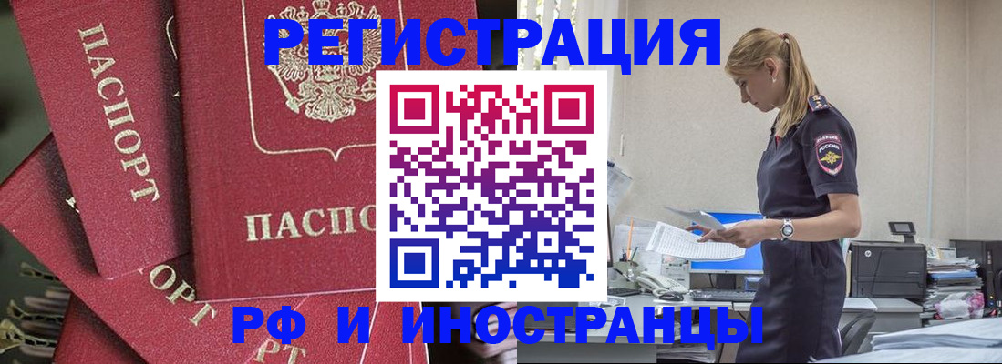 прописка поиск в Моздоке