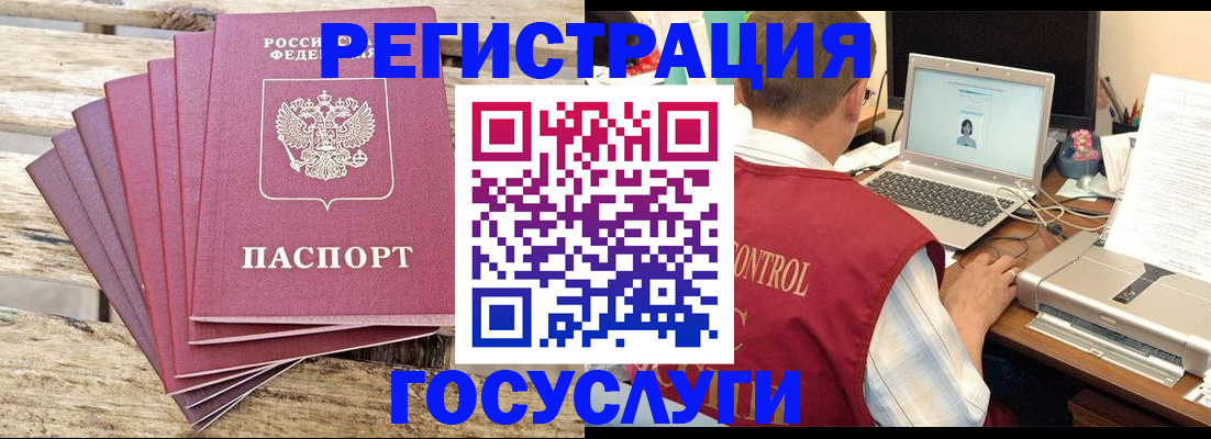 прописка паспорт в Моздоке